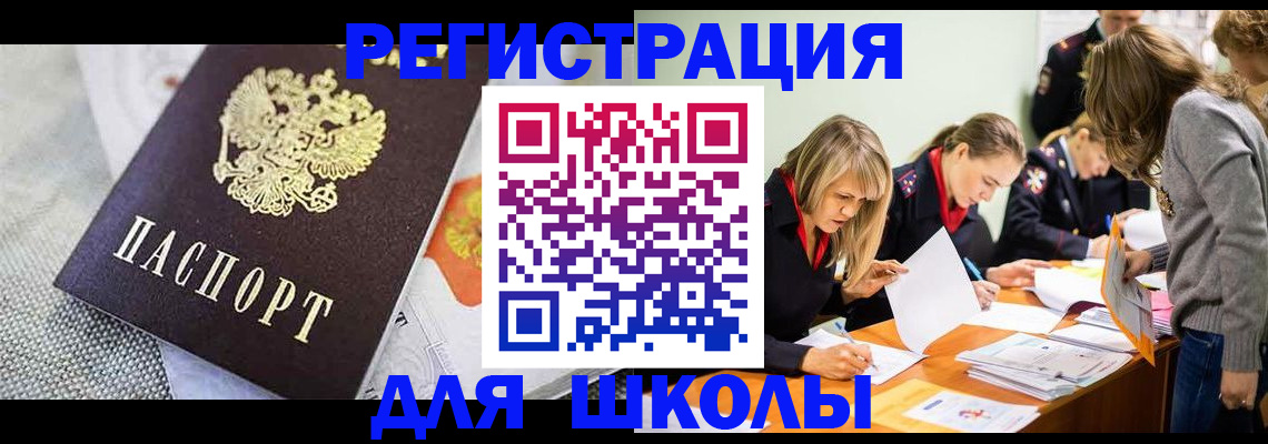 прописка 2025 в Курской области