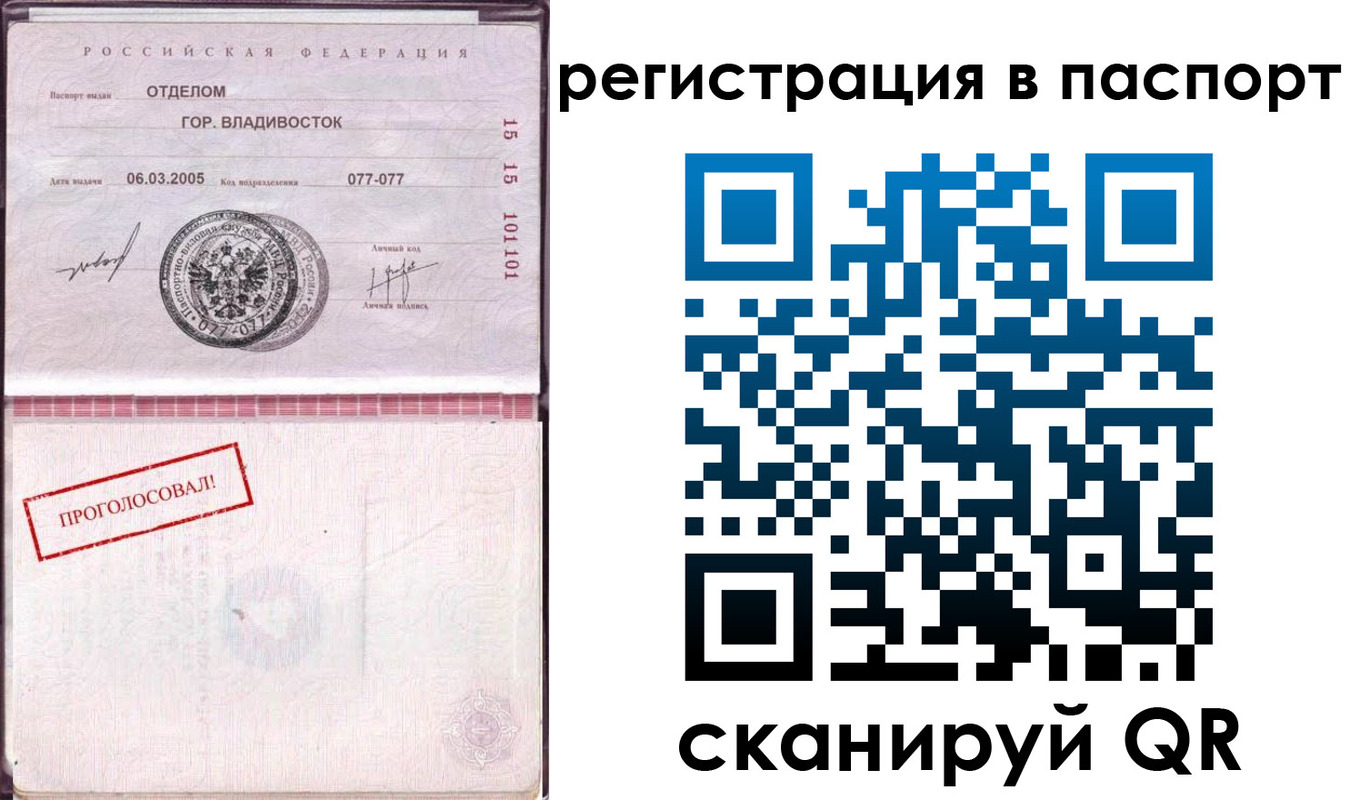 временная регистрация недорого в Курской области